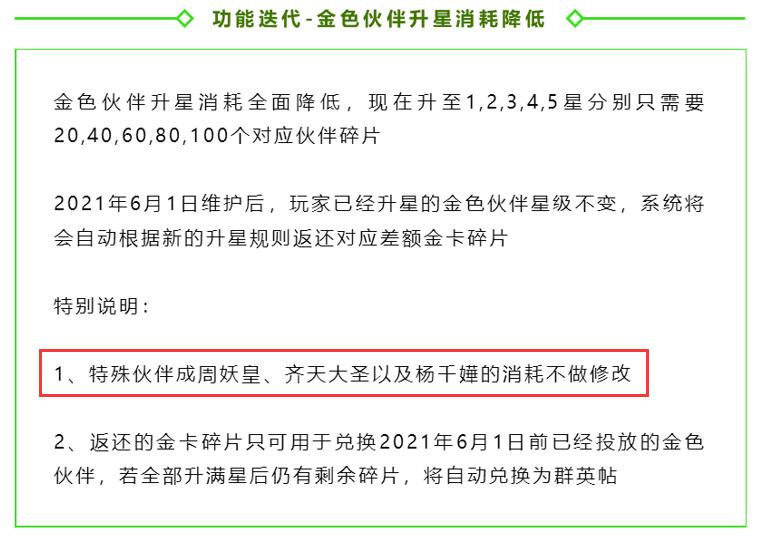 梦幻西游网页版金色伙伴凤凰,梦幻西游网页版金色伙伴齐天大圣