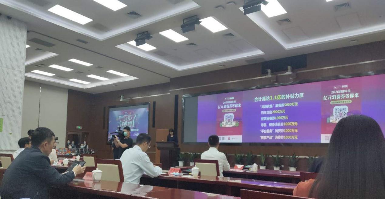 圆满成功！航嘉助力龙岗1.1亿元消费券发放仪式