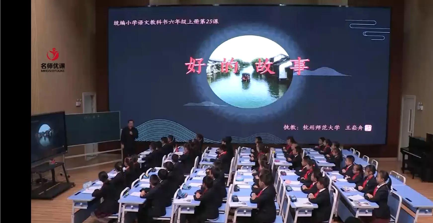 特级教师王崧舟课堂实录,特级教师对王崧舟老师教学评价