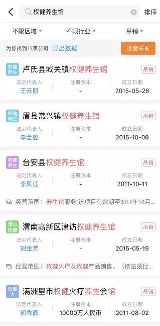 权健现状如何,揭开权健神秘面纱