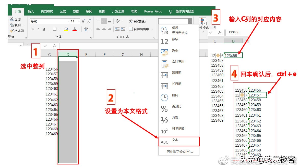 excel快速将文本数字转换为数值,excel数字后加对应数字和文字