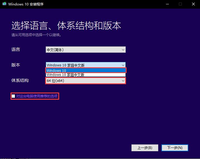 win10安装有什么方法,win10的最好安装方法