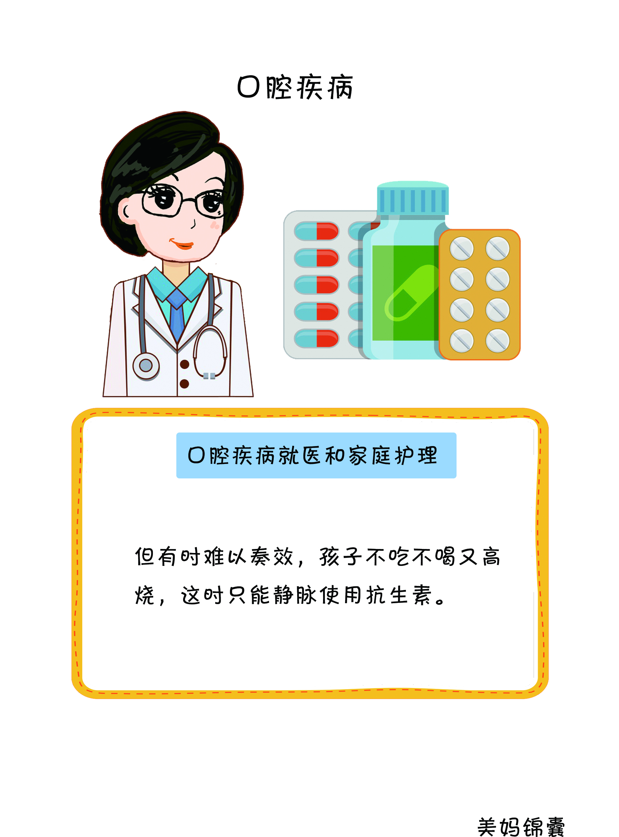 口腔溃疡怎么护理,婴幼儿口腔溃疡最好解决方法