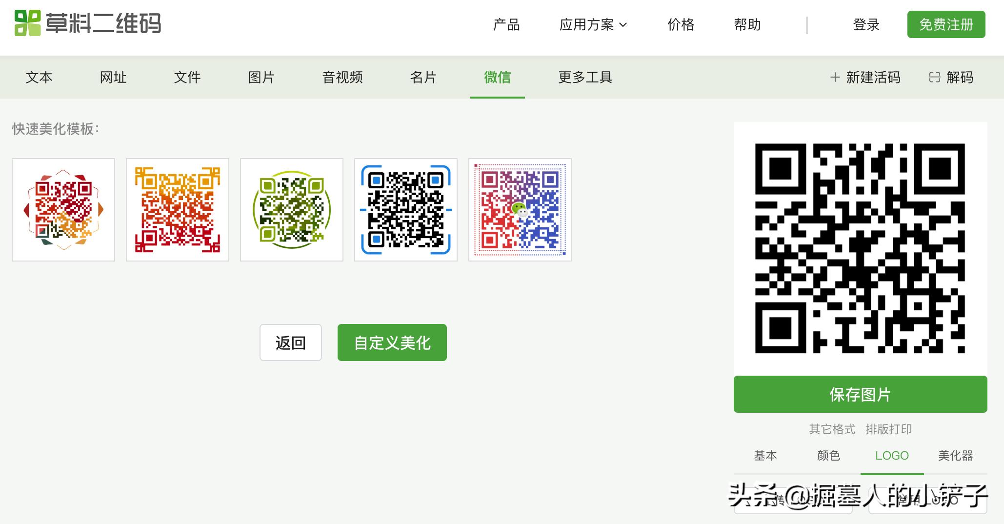 深圳疾控公众号二维码,粤卫平台公众号二维码