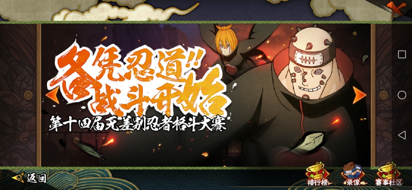 火影忍者怎么快速攒金币,火影忍者手游攒金币方法