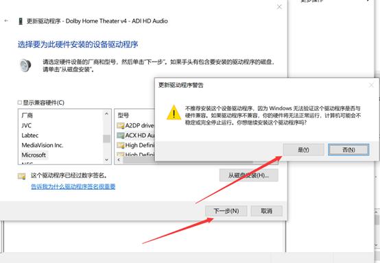 windows7安装杜比音效驱动,win7如何安装杜比驱动程序