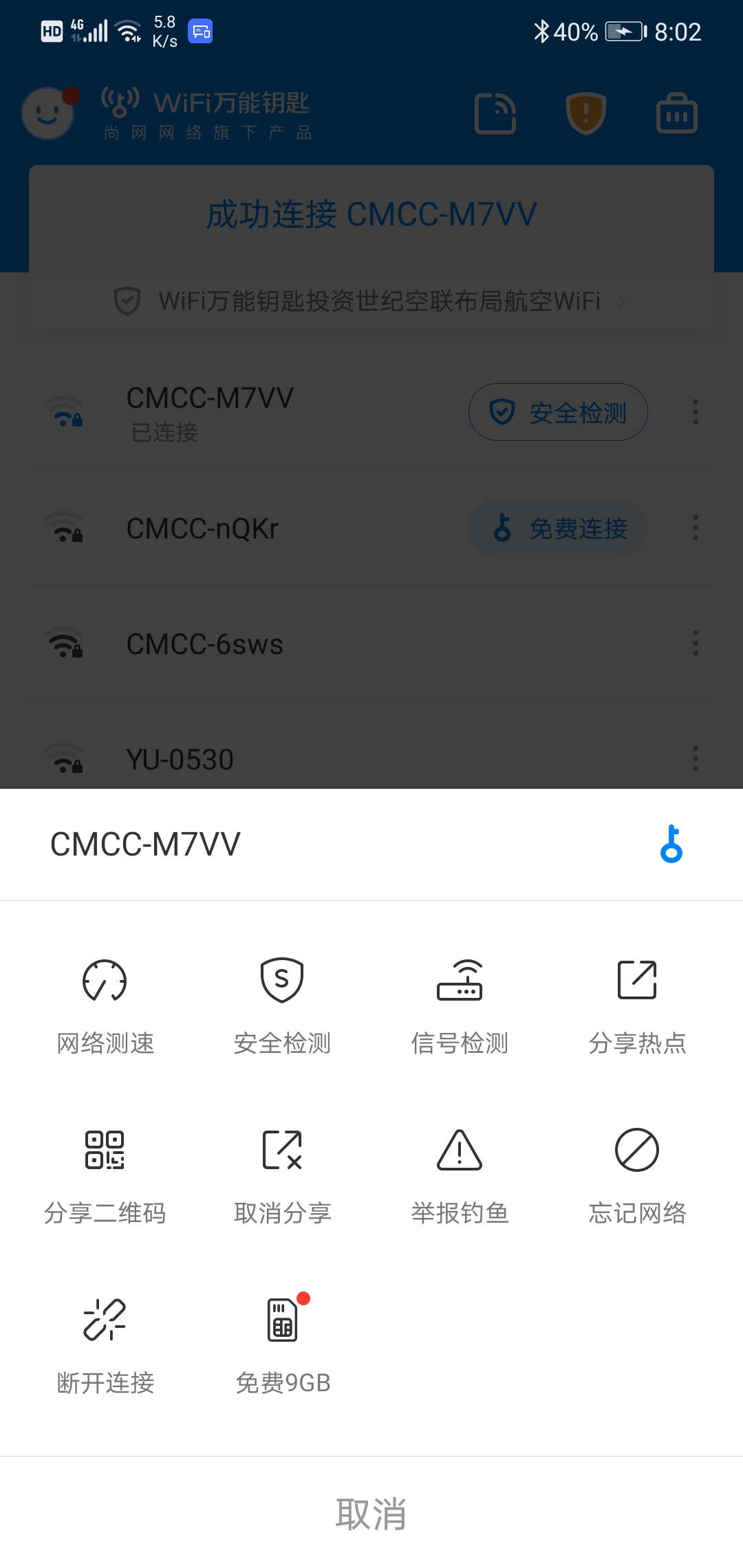 网络密码忘记了怎么查看wifi密码,怎么用wifi密码器查看密码
