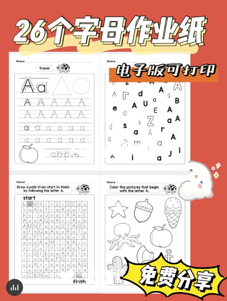 教小朋友26个字母,教小孩学26个字母的视频