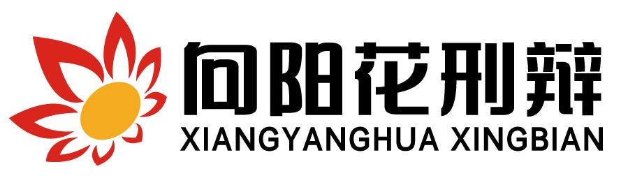 游戏玩家的刑事风险“防护术”