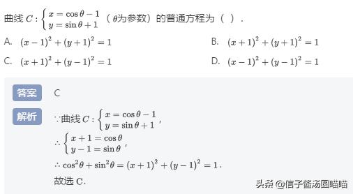 高考冲刺适合做的题,高考经典选做题参数方程