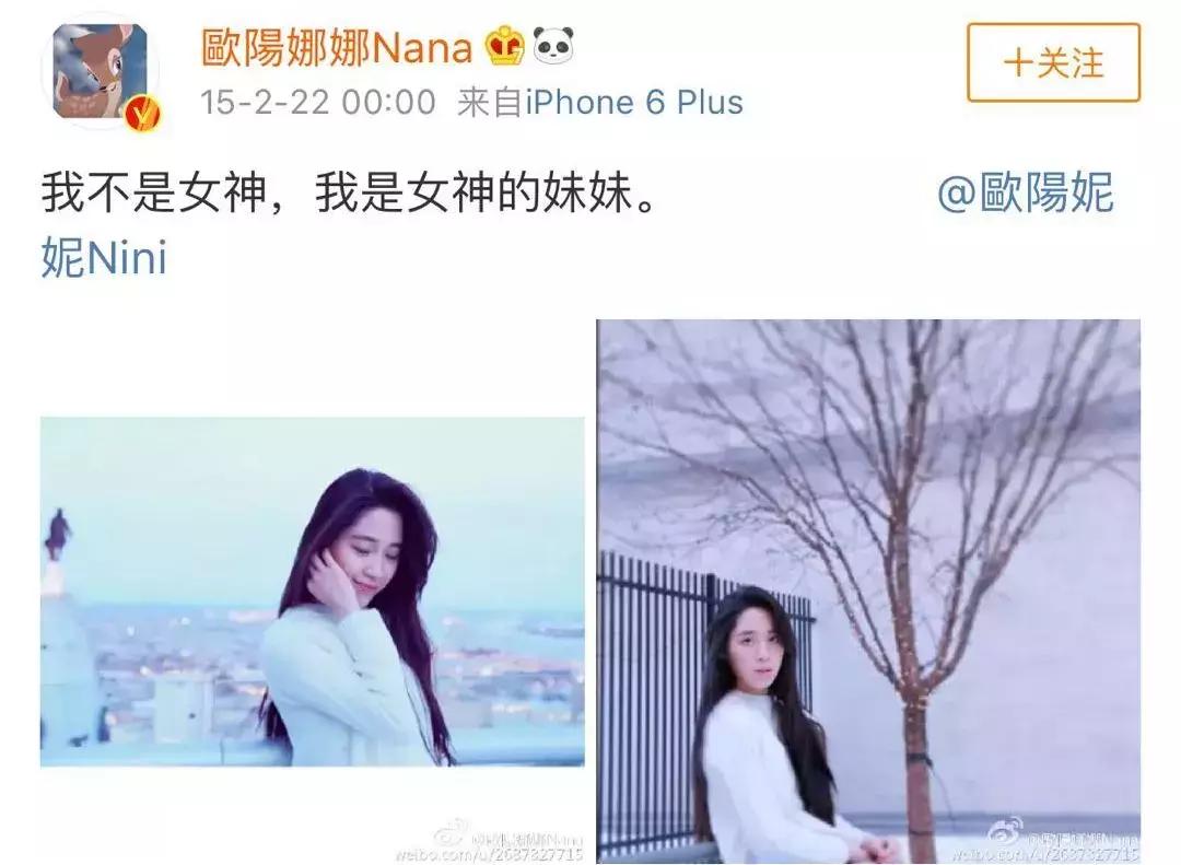 欧阳娜娜三姐妹颜值相差,欧阳娜娜三姐妹年龄从大到小