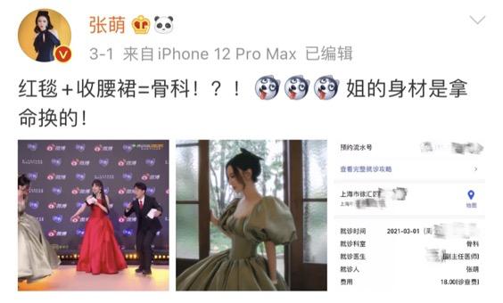 女星为了收腰裙把自己送进医院？为了美这么拼，不值当