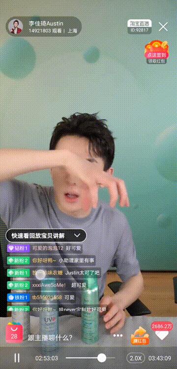 李佳琦推荐！每1秒卖出3瓶的防晒喷雾，清爽透气不闷痘