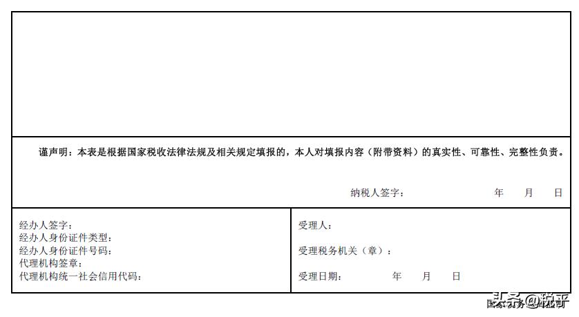个人所得税纳税申报表填写范本,个人所得税纳税申报表a表如何填