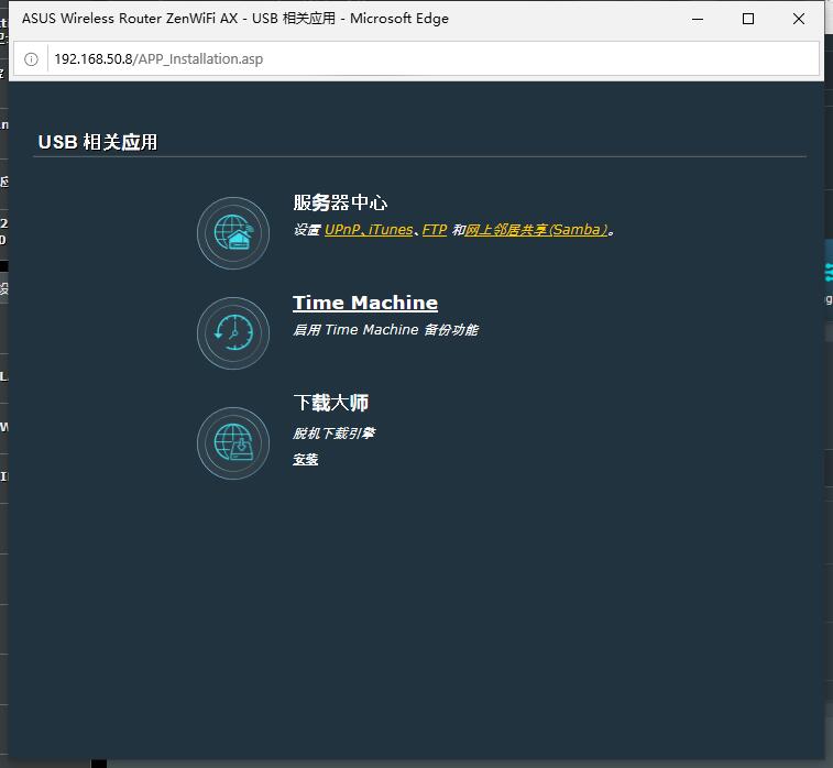 华硕灵耀aimesh组网教程,华硕ax6600mesh组网如何连接
