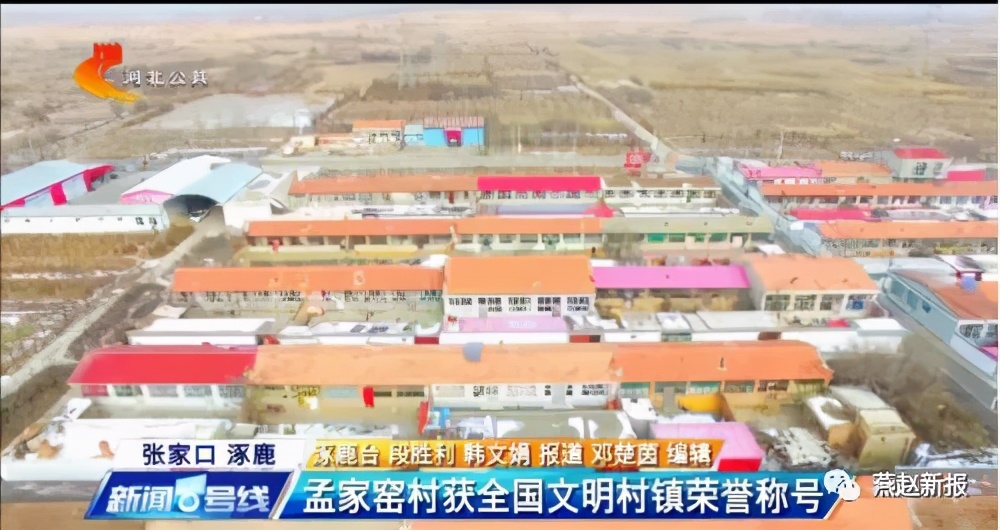 涿鹿孟家窑是什么样子,涿鹿温泉屯镇孟家窑村