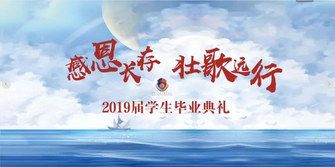 郑州一八联合国际学校2019届,郑州一八联合国际学校毕业典礼