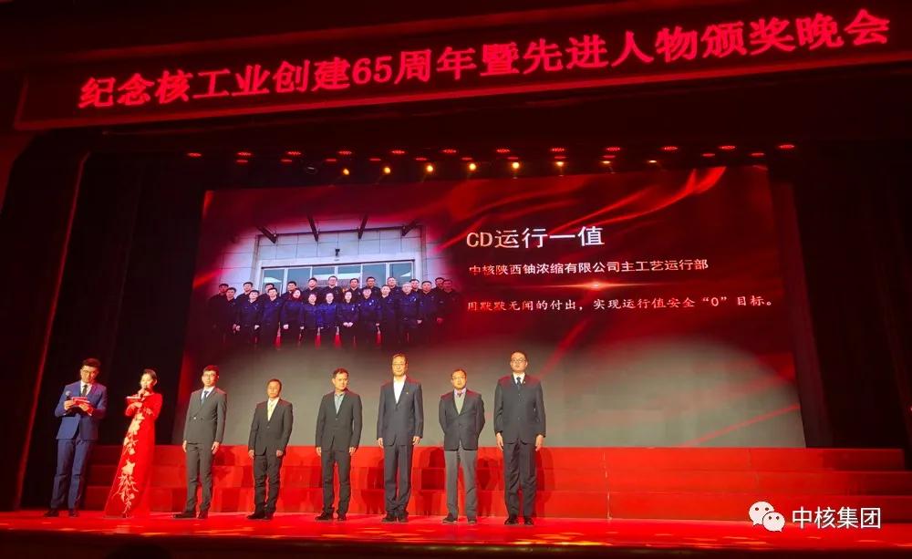 奋进中核人,中核集团奋进中核人