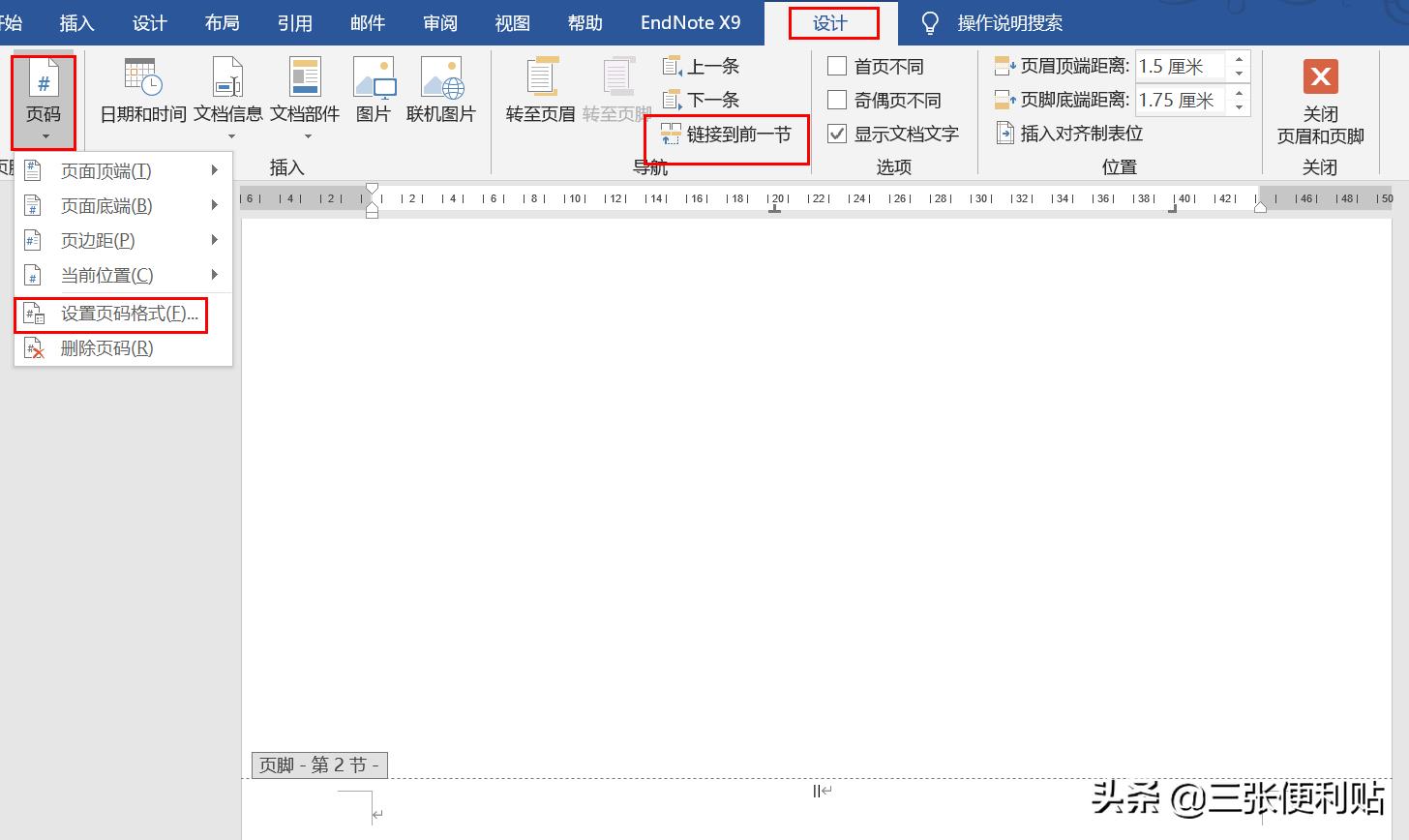 毕业论文word排版全过程合集,word怎么设置成横向排版