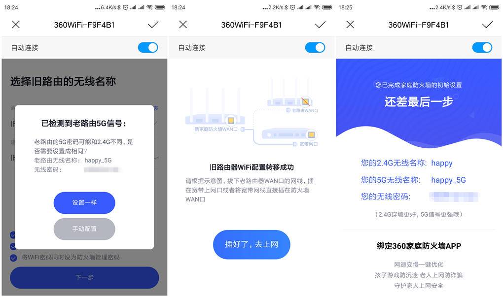 360家庭防火墙路由器5发布会,360家庭防火墙路由器5s二合一价格