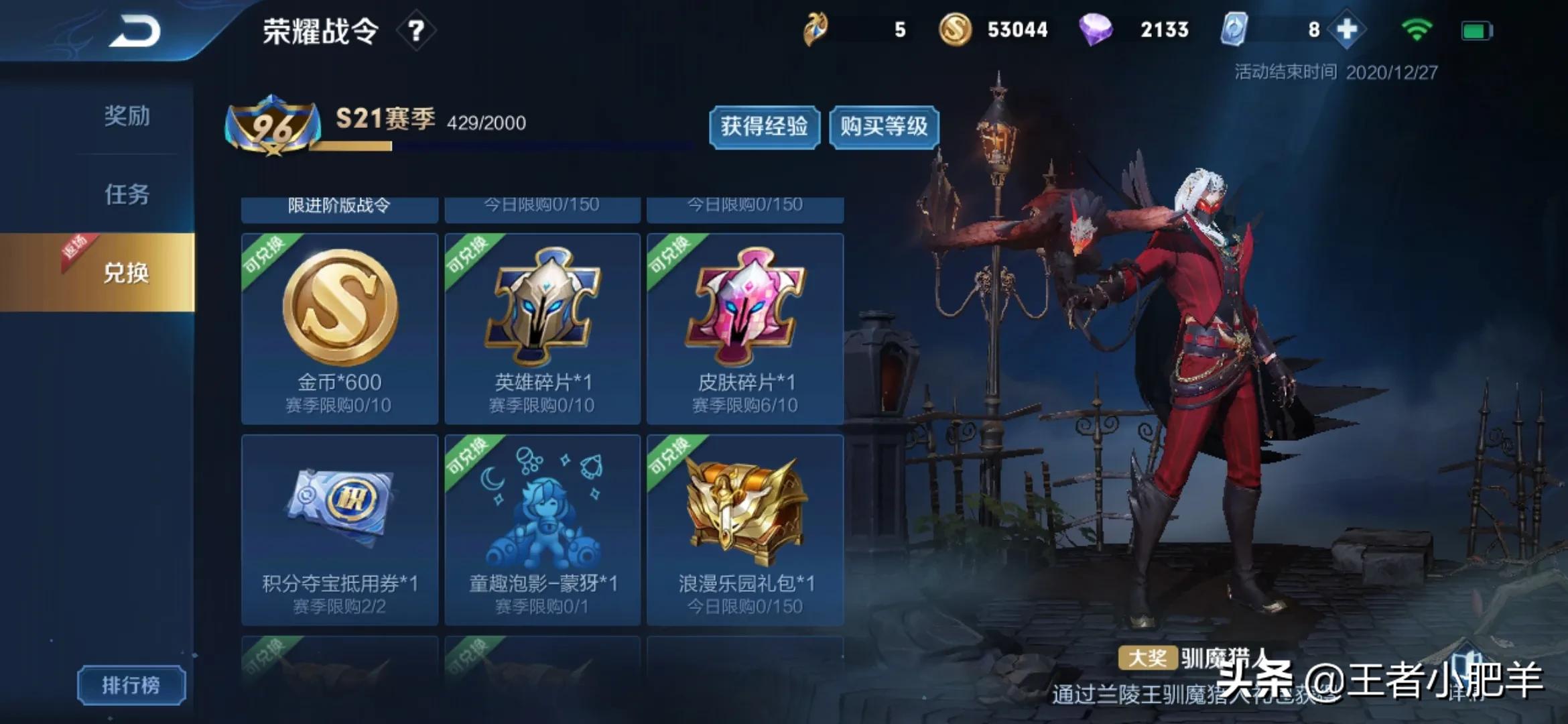 王者荣耀怎么快速白嫖皮肤碎片,王者荣耀新赛季怎么白嫖皮肤碎片