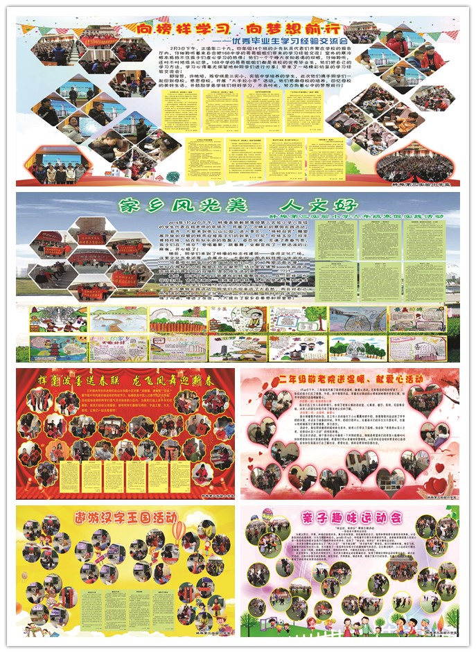 有一种精神叫奋斗,有一种力量叫坚持!蚌埠三实小全“新”出击