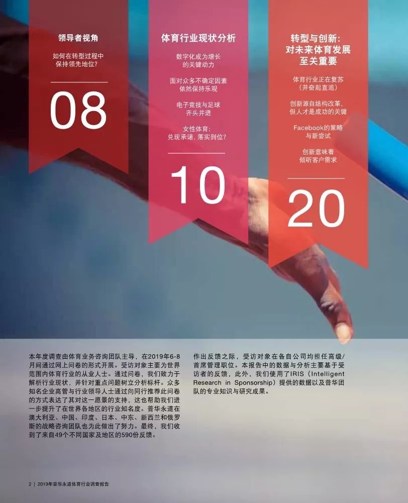 普华永道2017年全球零售调查,普华永道调查报告