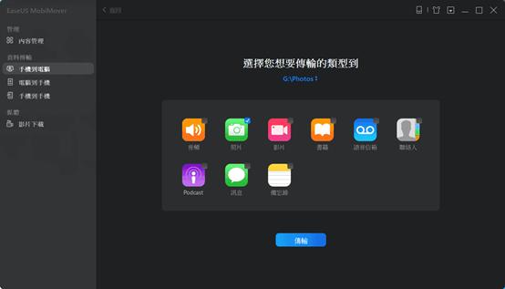 如何把iphone的照片传到u盘,如何把iphone的照片传到华为