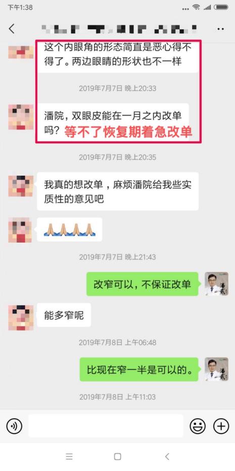 眼角下垂做双眼皮手术可以改变吗,后悔做双眼皮
