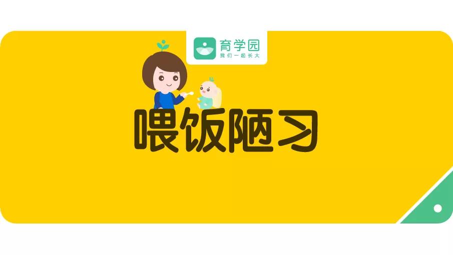 怎么改掉给孩子喂饭的毛病,孩子老让喂饭怎么纠正