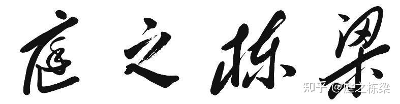 南京建邺区老房翻新案例,南京金碧花园拆迁