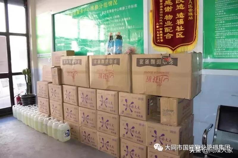 国瑞小区物业,大同恒安国瑞物业