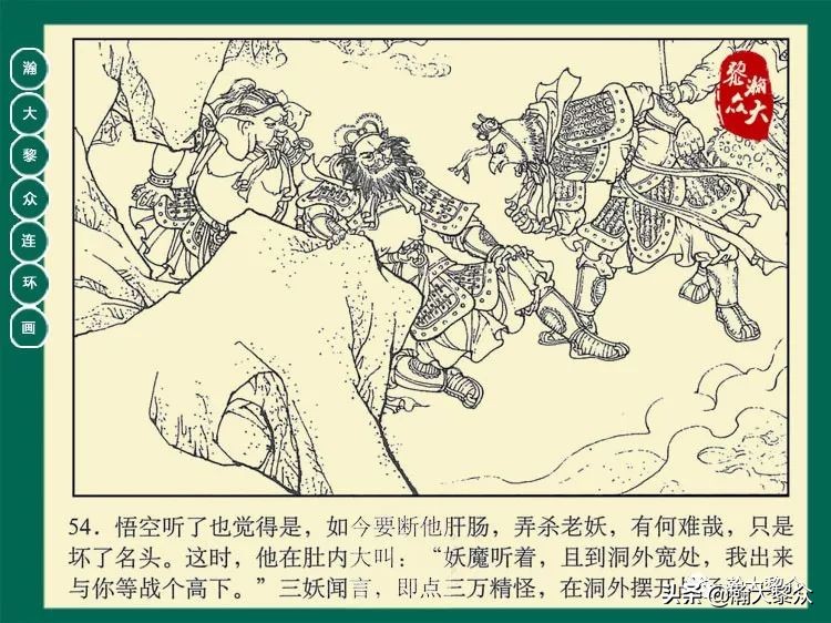瀚大黎众西游记连环画,瀚大黎众三国演义六十册连环画