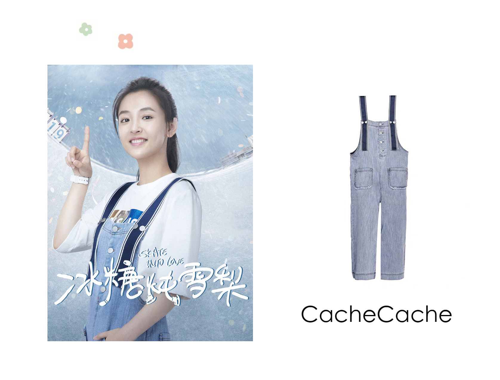 冰糖雪梨吴倩衣服同款,冰糖炖雪梨吴倩蓝色裙子