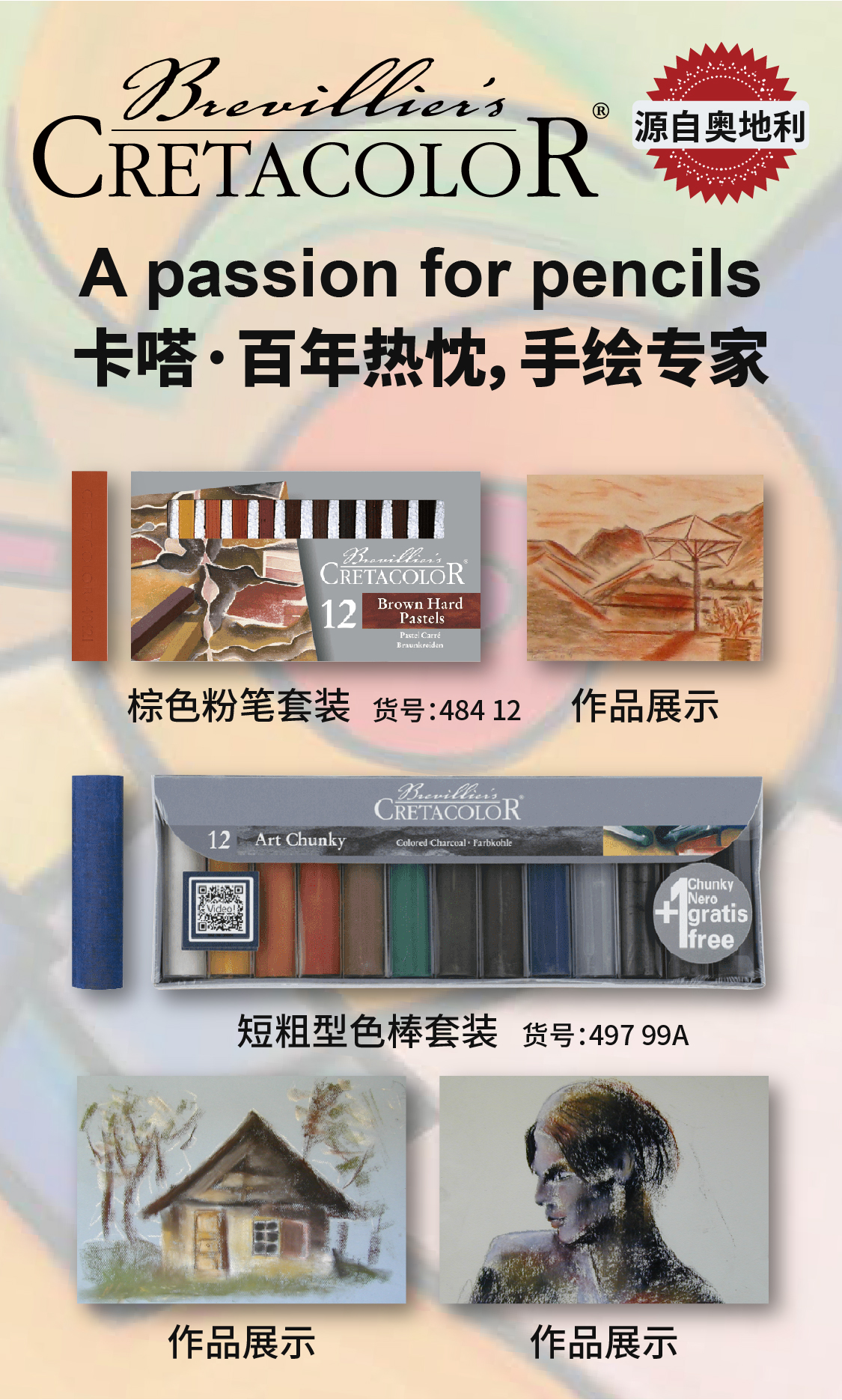 粉画大师作品,色粉画名家作品欣赏