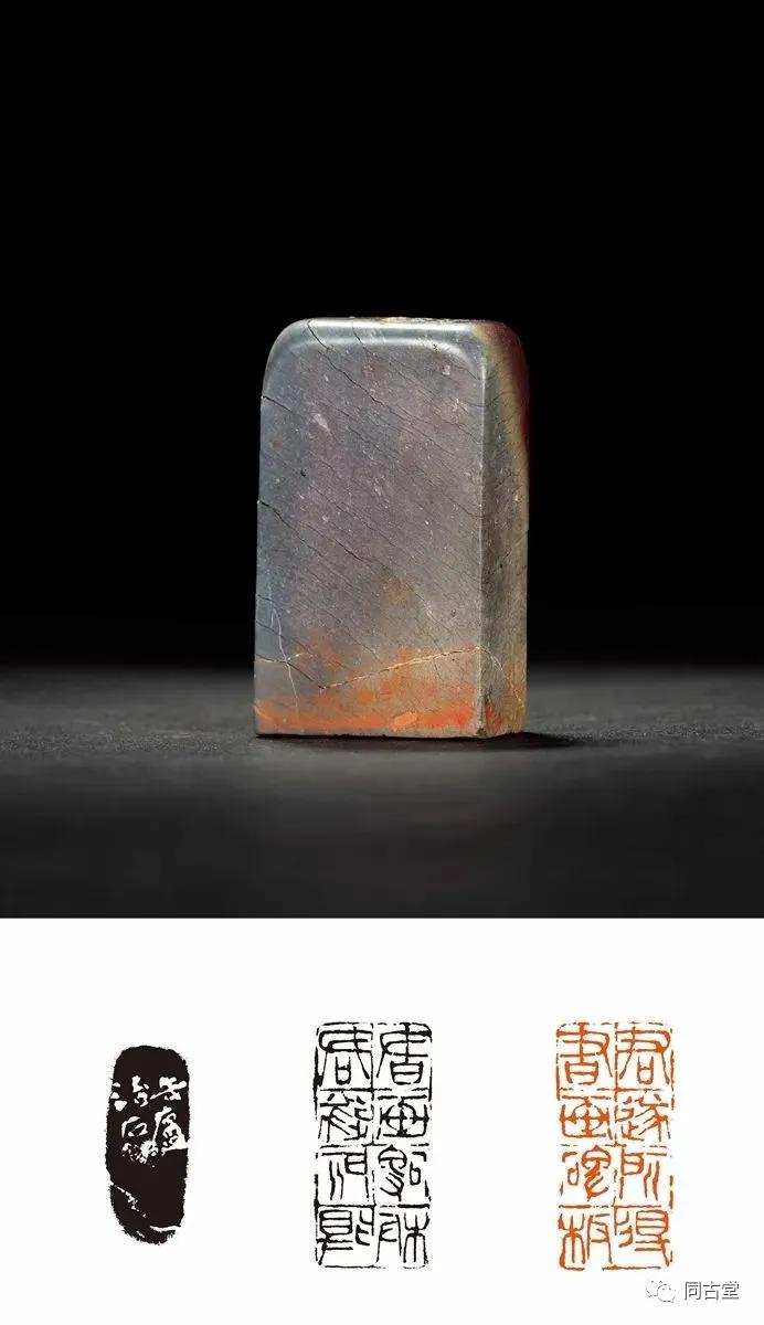 同古堂白田黄,同古堂印章