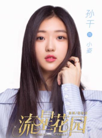 孙千颜值全智贤,孙千撞脸全智贤对比照片