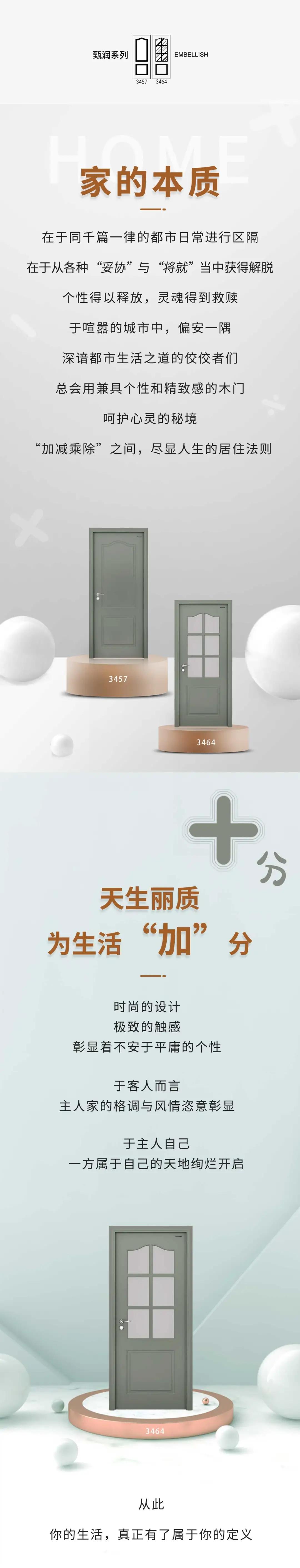 美心家美木门简约,美心美家实木门