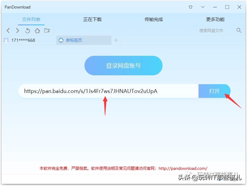 百度网盘5分钟提速怎么使用,百度网盘官方提速技巧