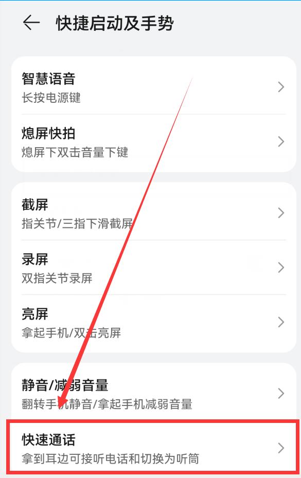 华为手机不可不知的五大隐藏功能,华为手机你不知道的隐藏功能