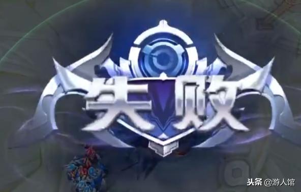 王者荣耀推到对面水晶结果被翻盘,王者荣耀输了水晶被推掉视频