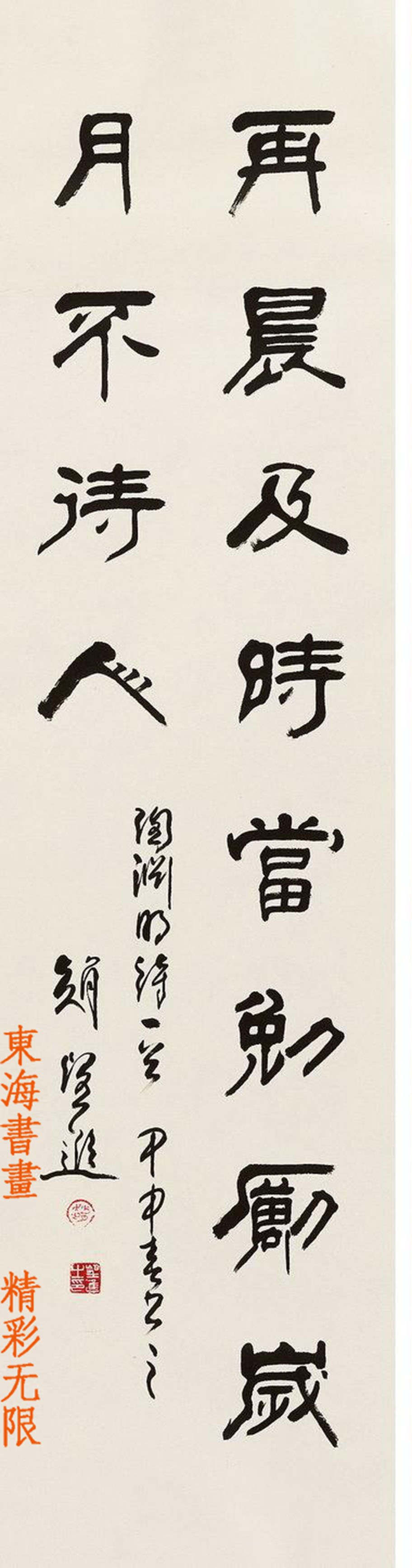 陶渊明移居诗二首魏碑楷书,陶渊明杂诗硬笔书法作品