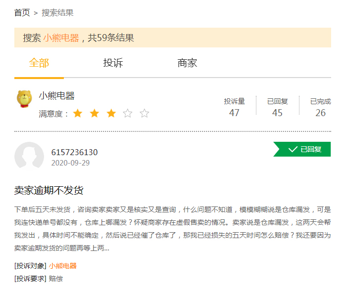 小熊电器2019年股价,小熊电器股票还会继续跌吗