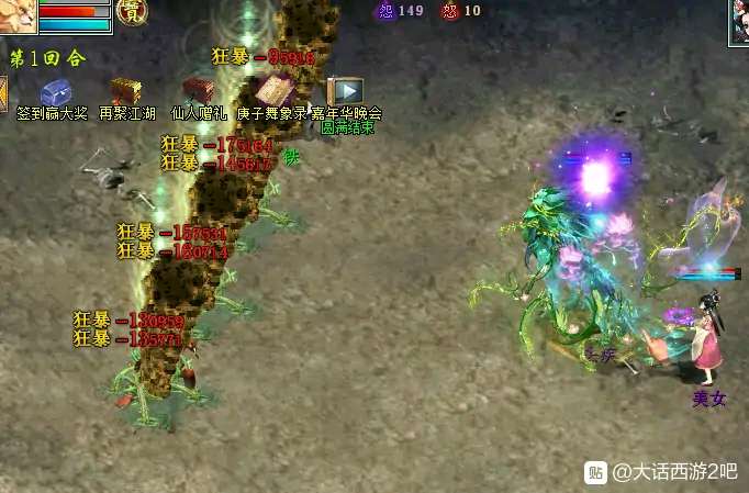大话西游2连升伤害视频,大话西游2忽视仙法和强仙法计算