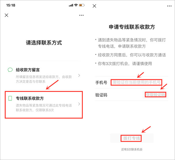 微信扫码付款后怎么联系对方,微信扫码怎么联系收款方