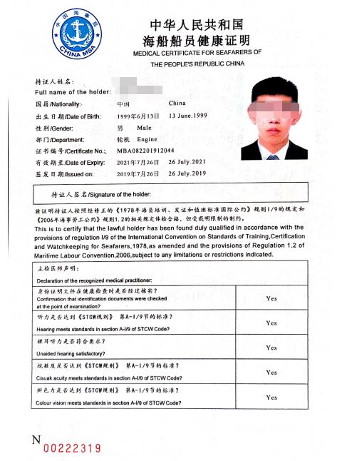 海员证书一般怎么考,海员证怎么考需要什么学历