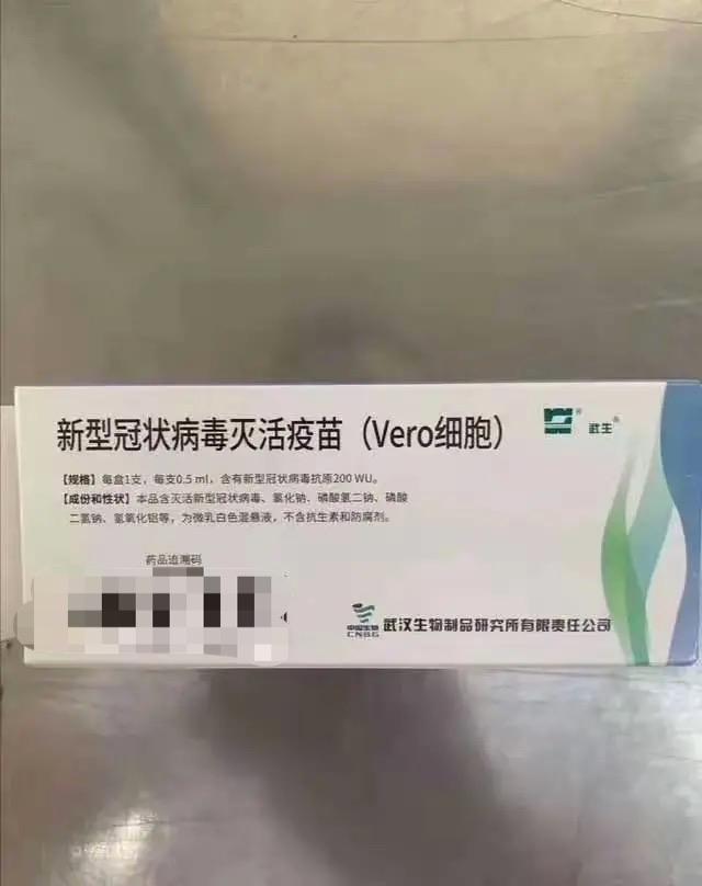 新冠疫苗微商可以卖吗,微商新冠疫苗