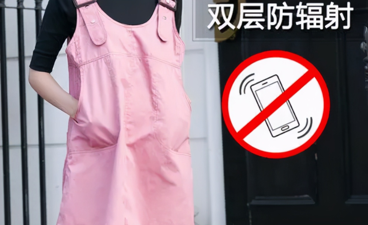 孕妇防辐射服有用吗多长时间有效,孕妇专用内外都可以穿的防辐射服