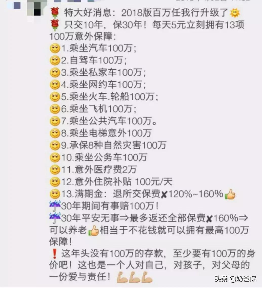 百万意外险真的能返还吗,赔付一百万的意外险