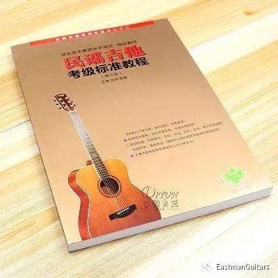 学习指弹吉他哪本教材最实用,推荐一本简单易学的吉他教程